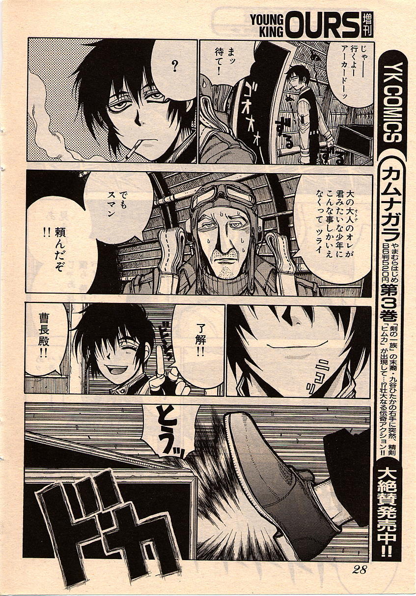 Otaku Gallery  / Anime e Manga / Hellsing / Manga Scans / Manga Scans (14).jpg